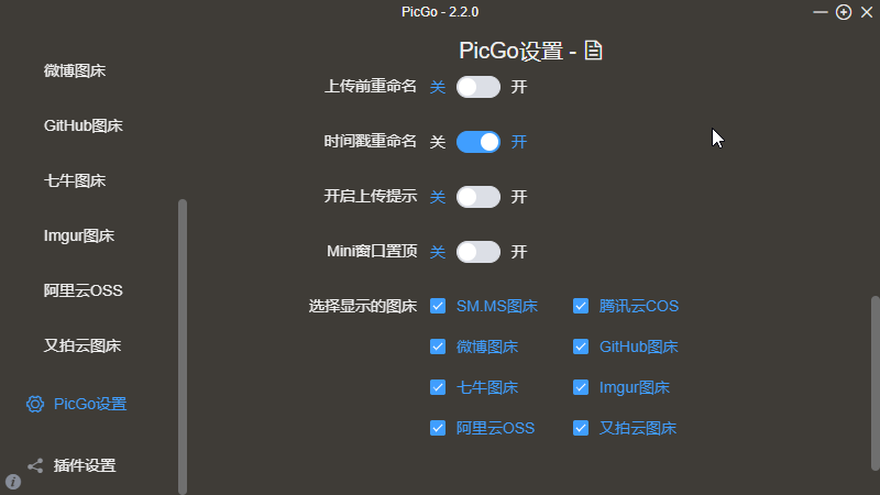 picgo+sharex写markdown笔记